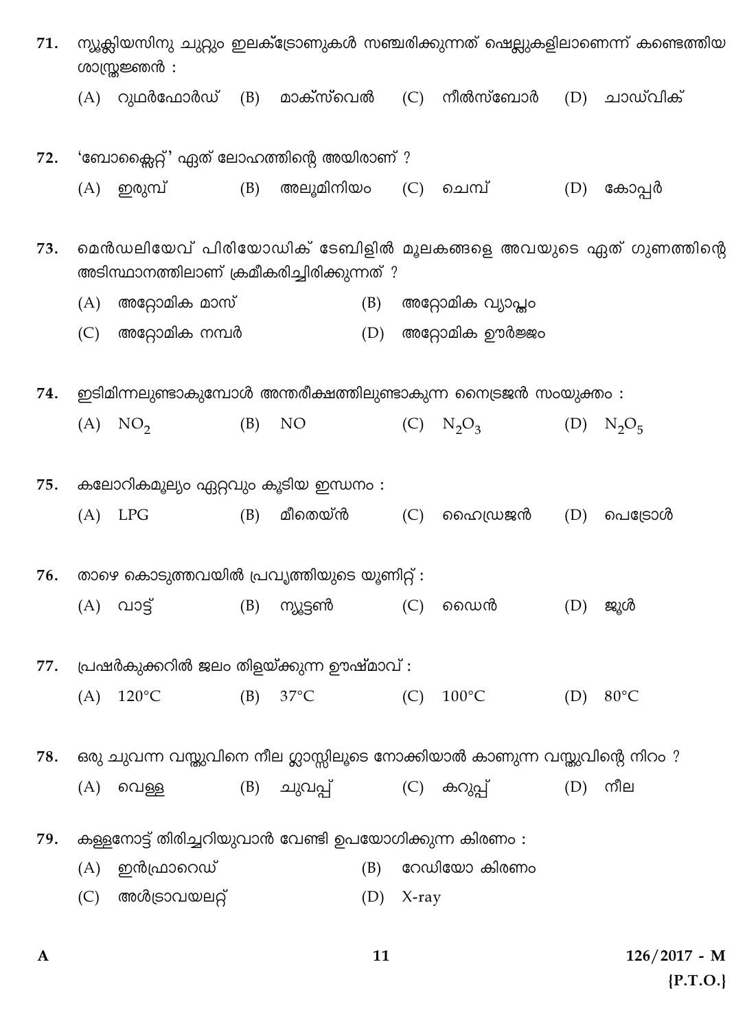 Kerala Last Grade Servants Exam 2017 Question Paper Code 1262017 M 10