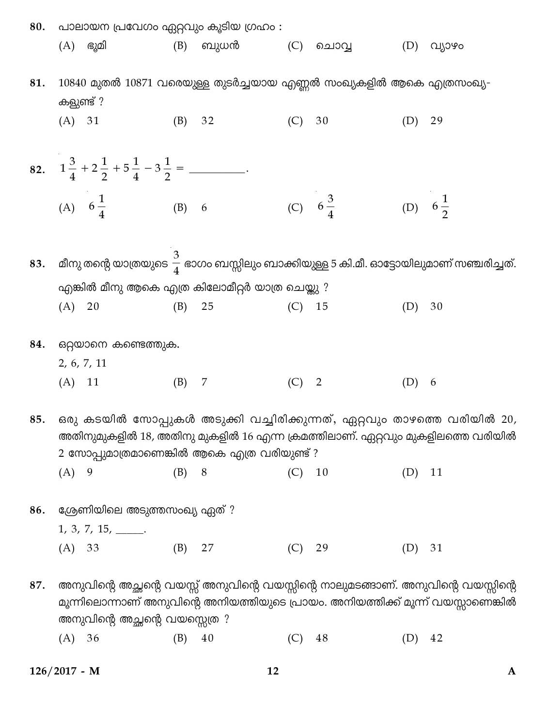 Kerala Last Grade Servants Exam 2017 Question Paper Code 1262017 M 11