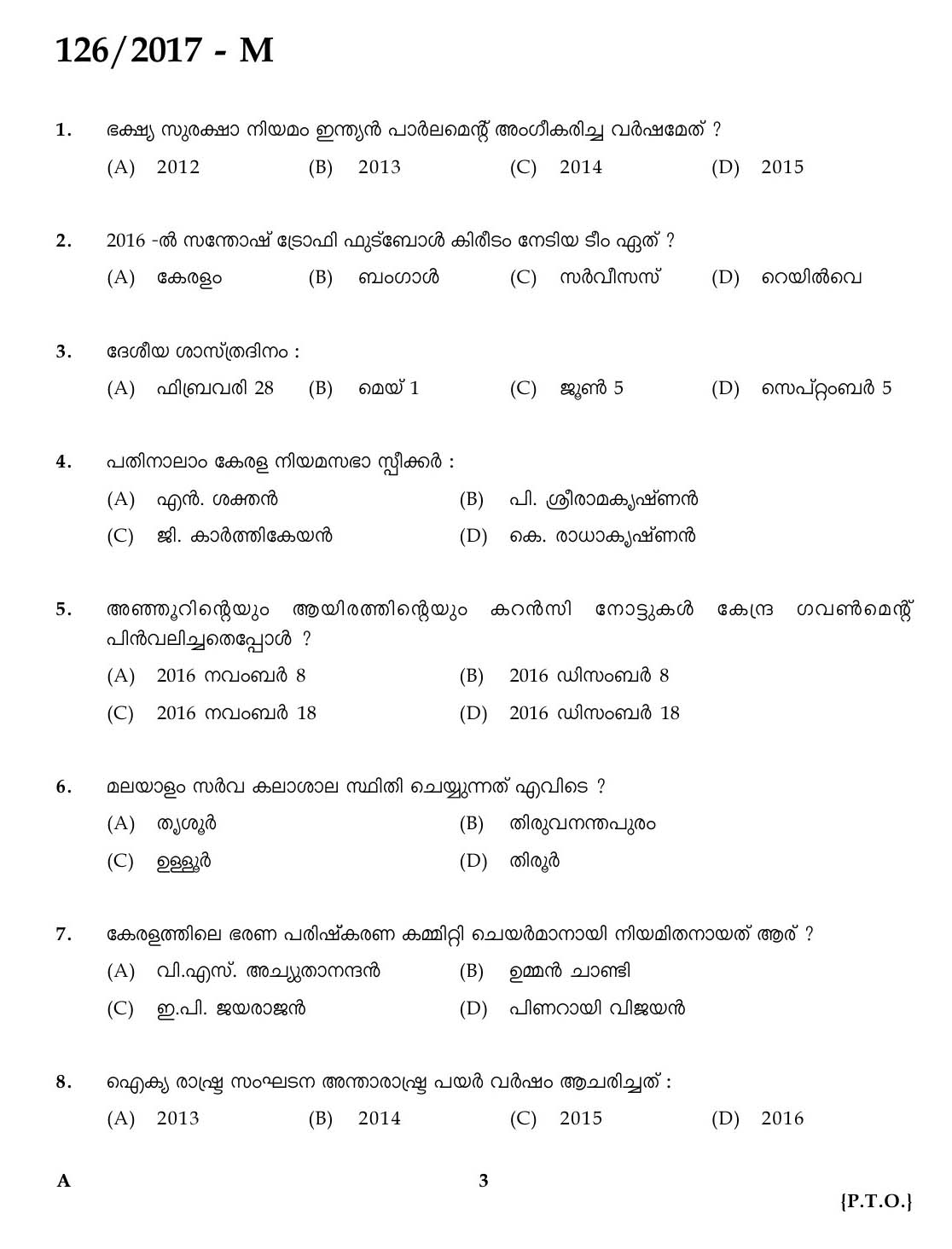 Kerala Last Grade Servants Exam 2017 Question Paper Code 1262017 M 2