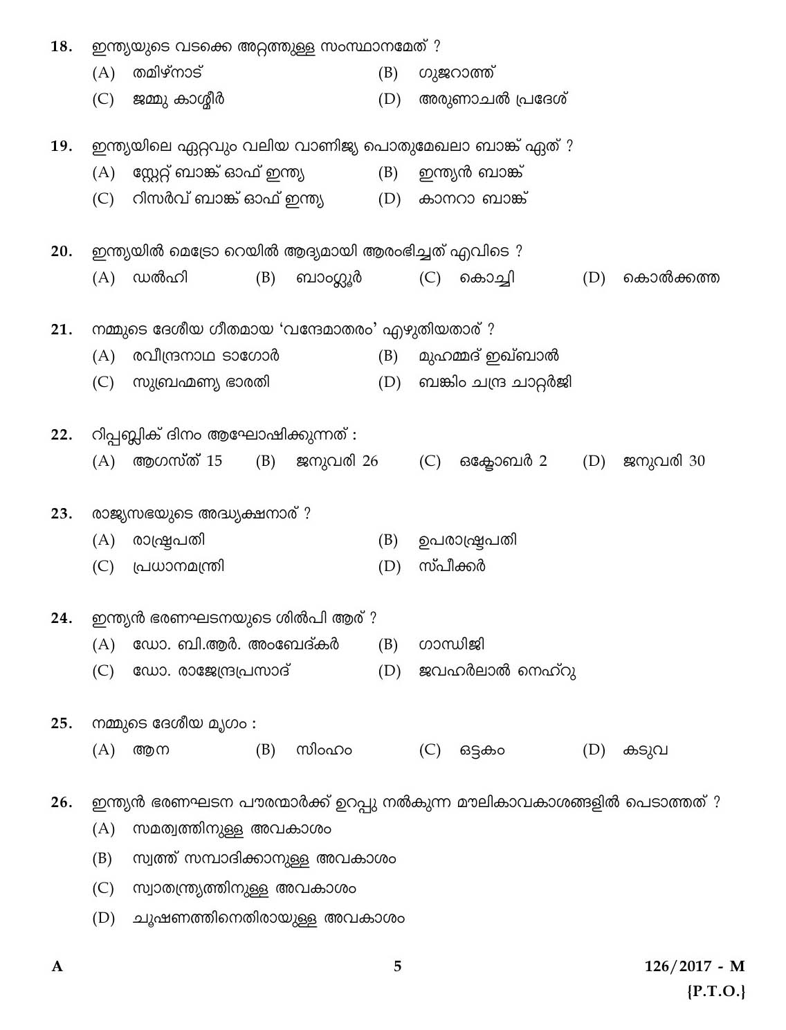 Kerala Last Grade Servants Exam 2017 Question Paper Code 1262017 M 4