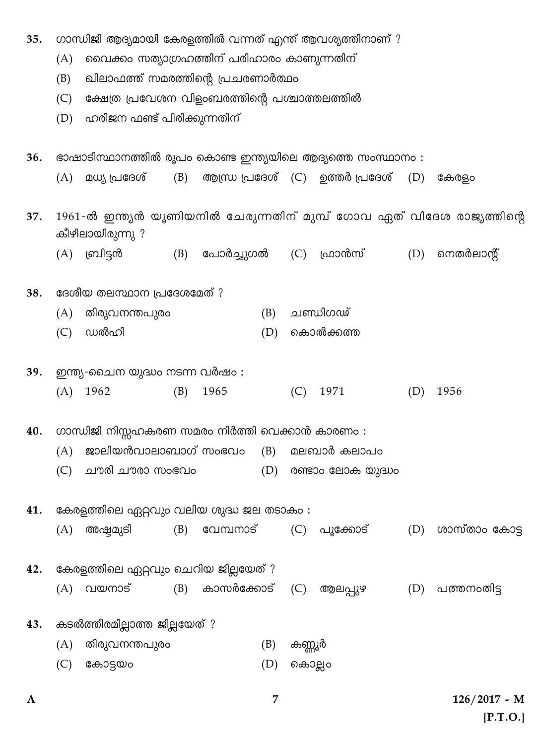 Kerala Last Grade Servants Exam 2017 Question Paper Code 1262017 M 6