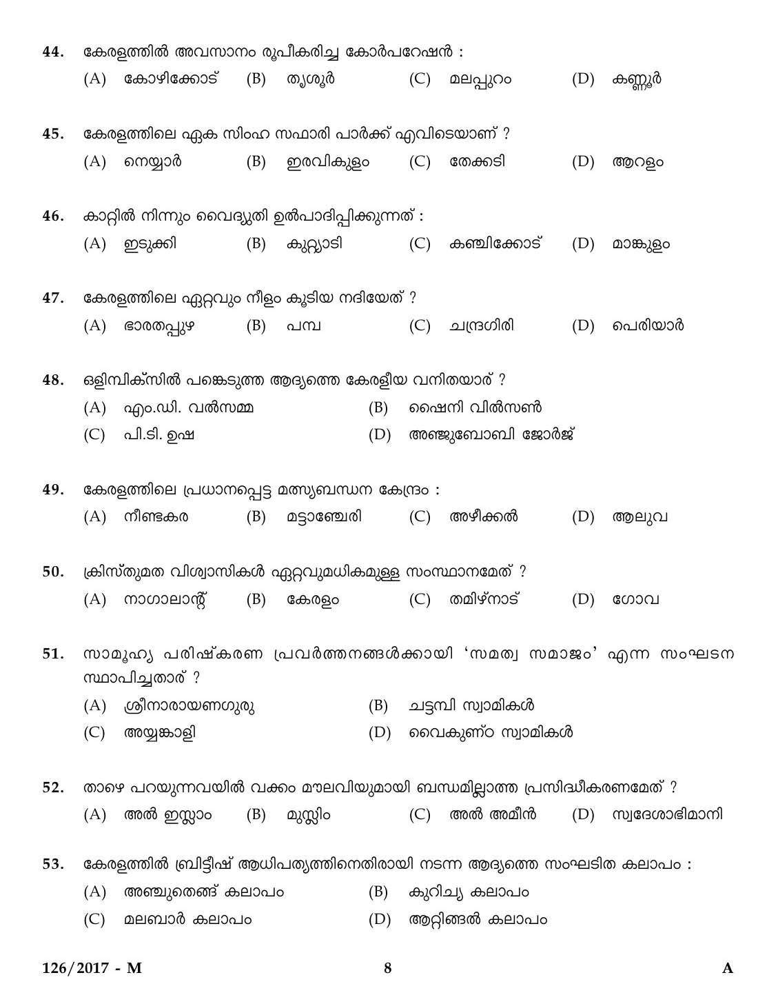 Kerala Last Grade Servants Exam 2017 Question Paper Code 1262017 M 7