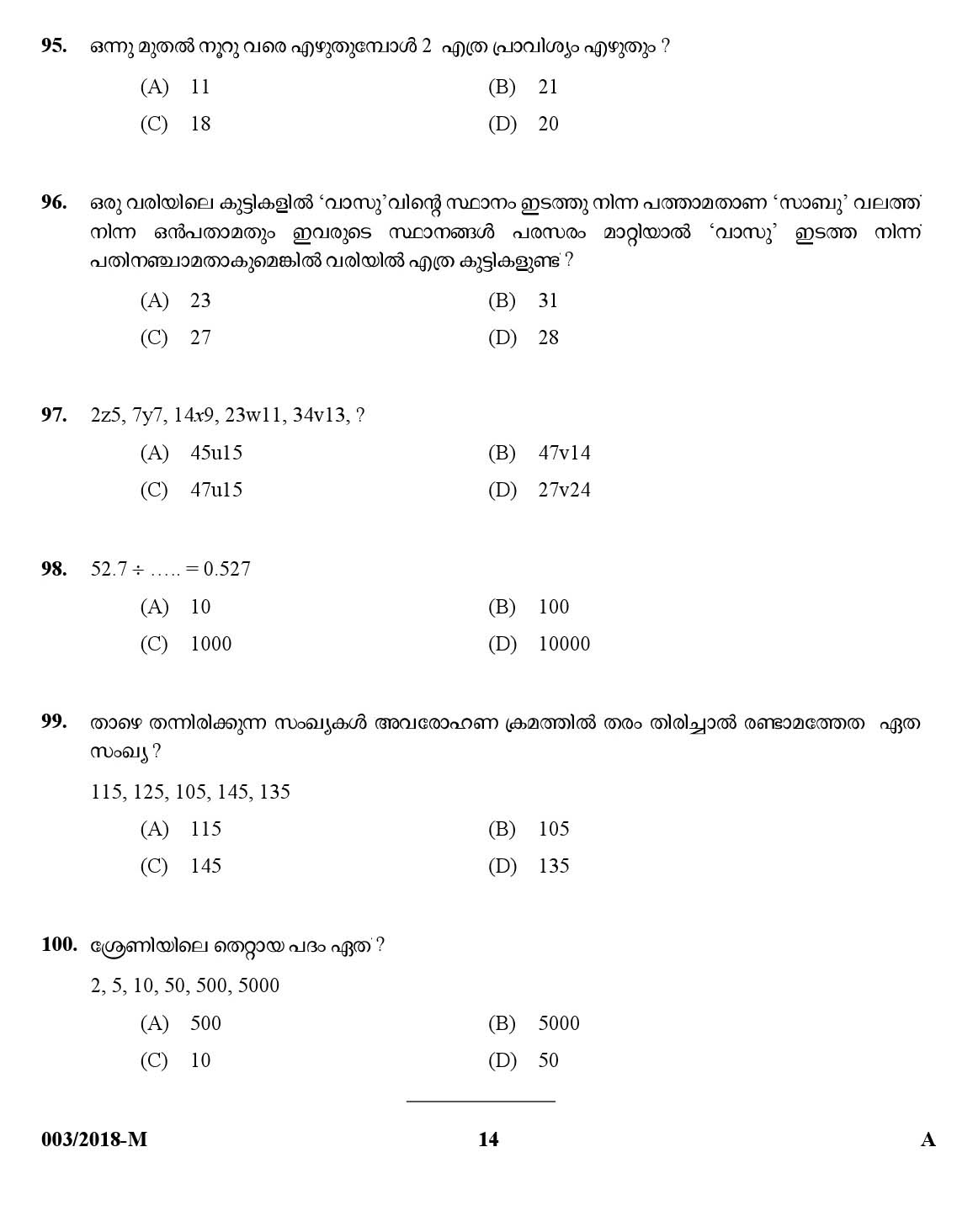 Kerala Last Grade Servants Exam 2018 Question Paper Code 0032018 M 13