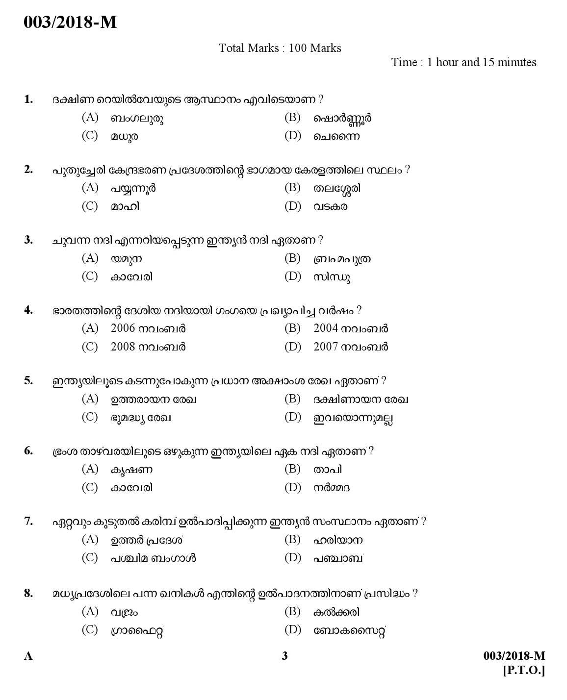 Kerala Last Grade Servants Exam 2018 Question Paper Code 0032018 M 2
