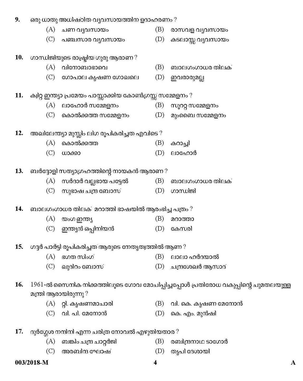 Kerala Last Grade Servants Exam 2018 Question Paper Code 0032018 M 3