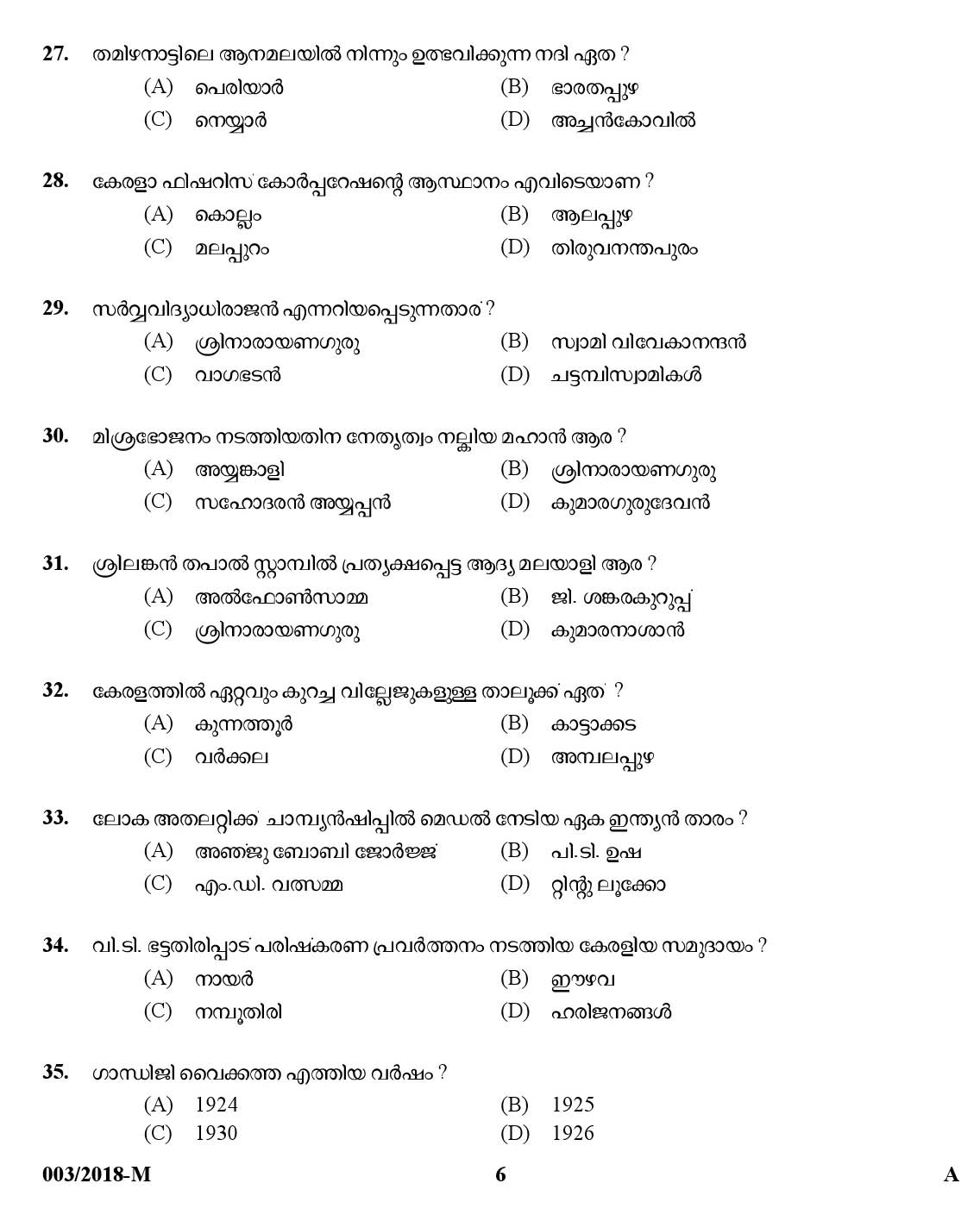 Kerala Last Grade Servants Exam 2018 Question Paper Code 0032018 M 5