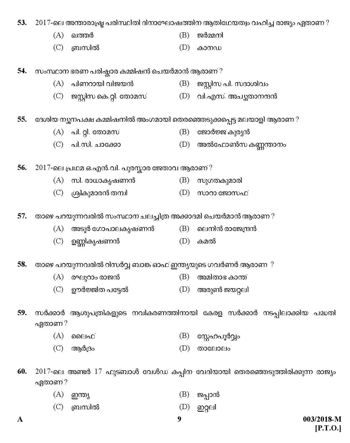 Kerala Last Grade Servants Exam 2018 Question Paper Code 0032018 M 8