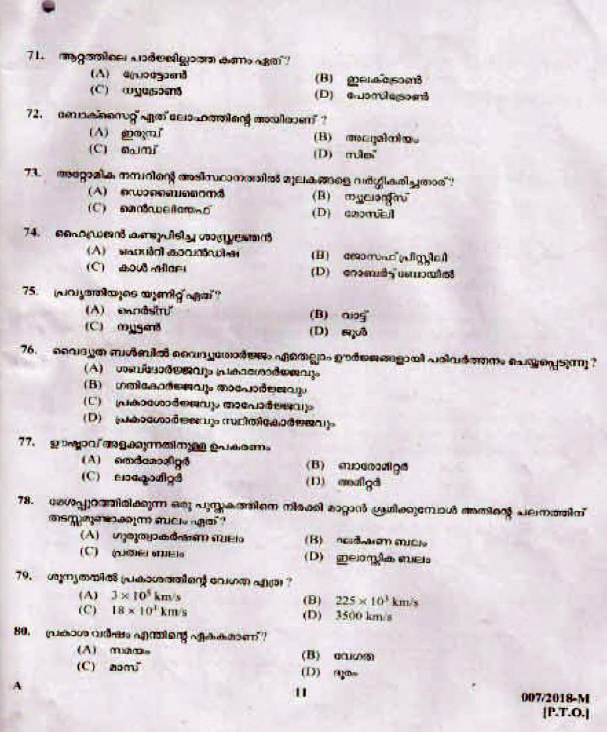 Kerala Last Grade Servants Exam 2018 Question Paper Code 0072018 M 10