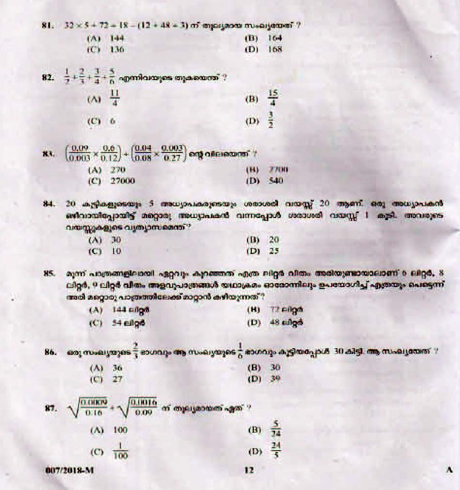 Kerala Last Grade Servants Exam 2018 Question Paper Code 0072018 M 11