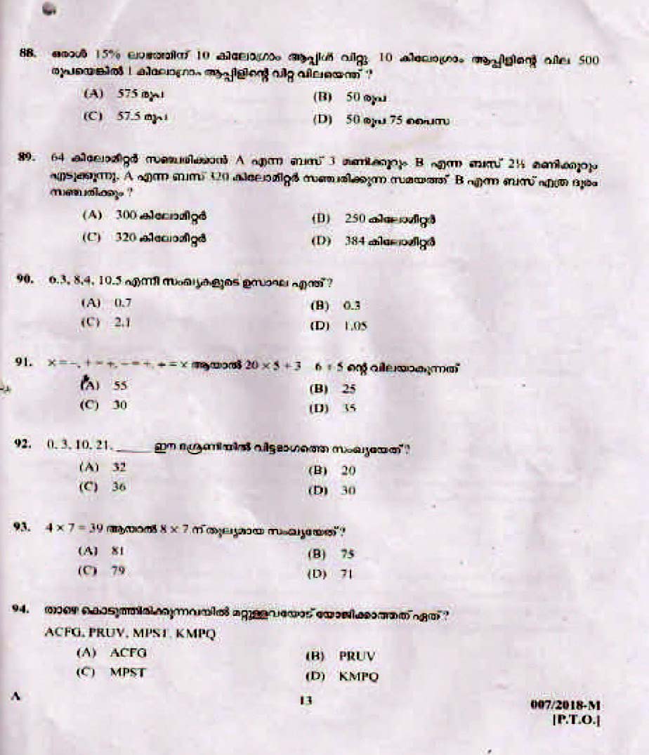 Kerala Last Grade Servants Exam 2018 Question Paper Code 0072018 M 12