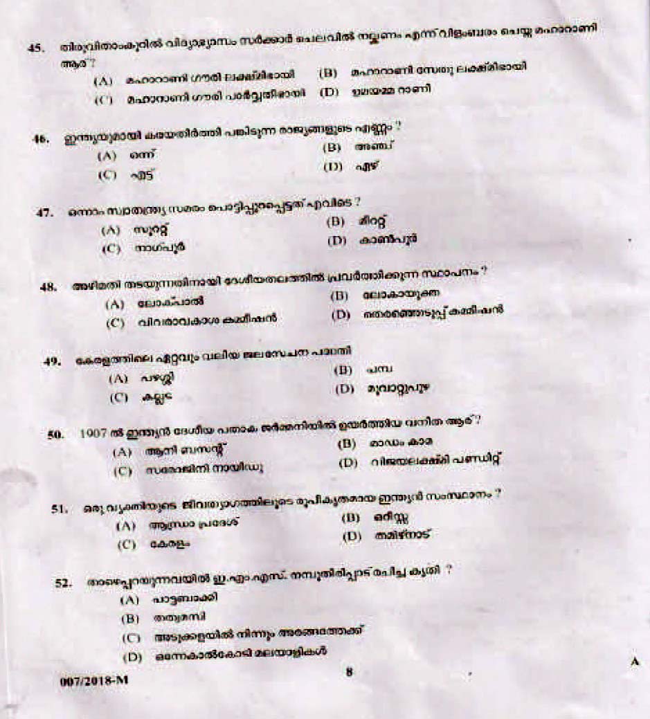 Kerala Last Grade Servants Exam 2018 Question Paper Code 0072018 M 7