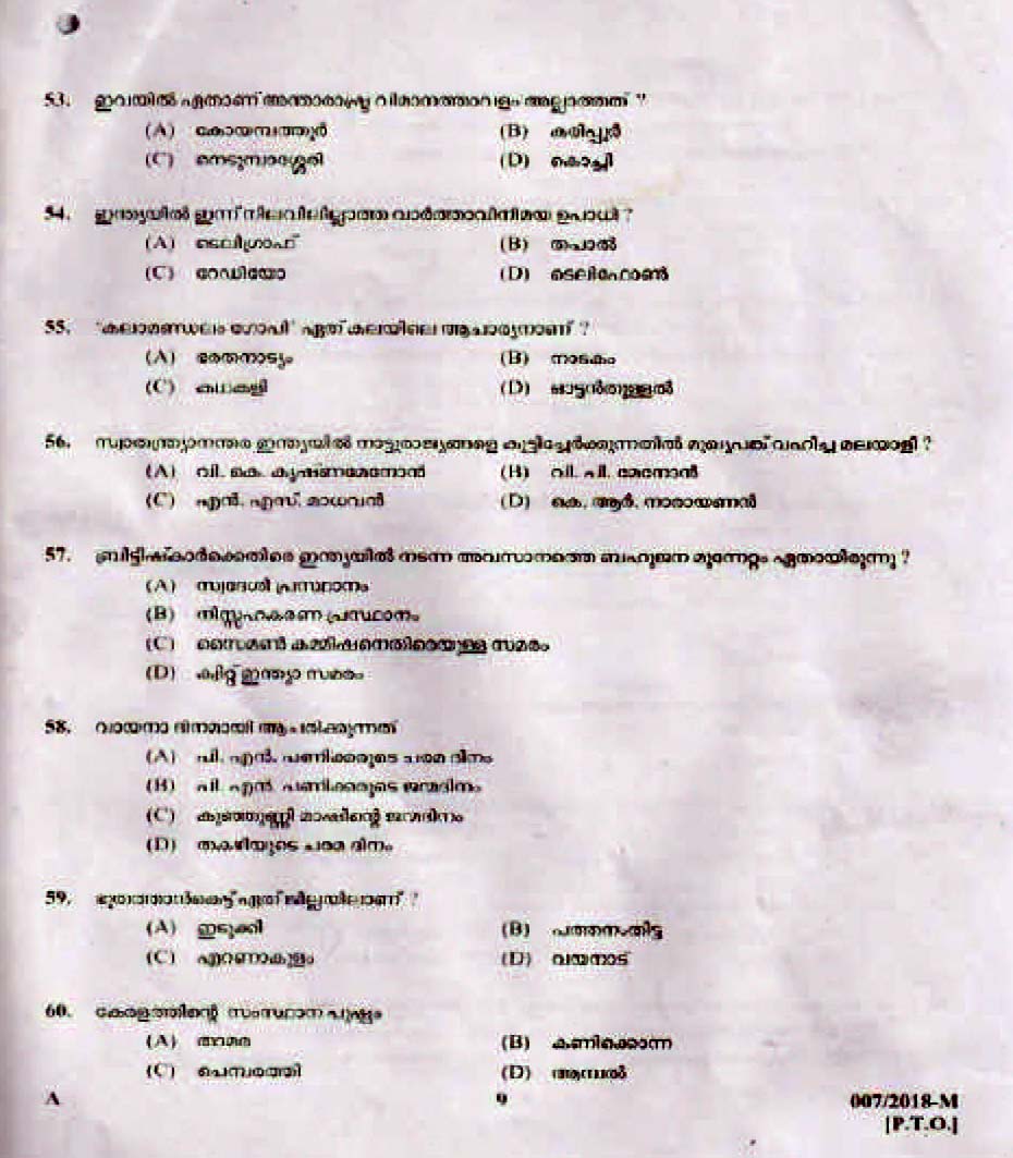 Kerala Last Grade Servants Exam 2018 Question Paper Code 0072018 M 8