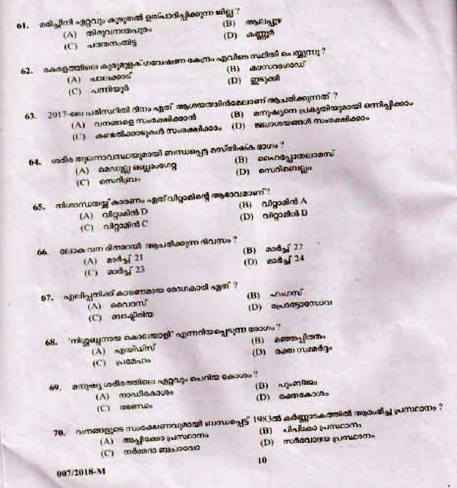 Kerala Last Grade Servants Exam 2018 Question Paper Code 0072018 M 9