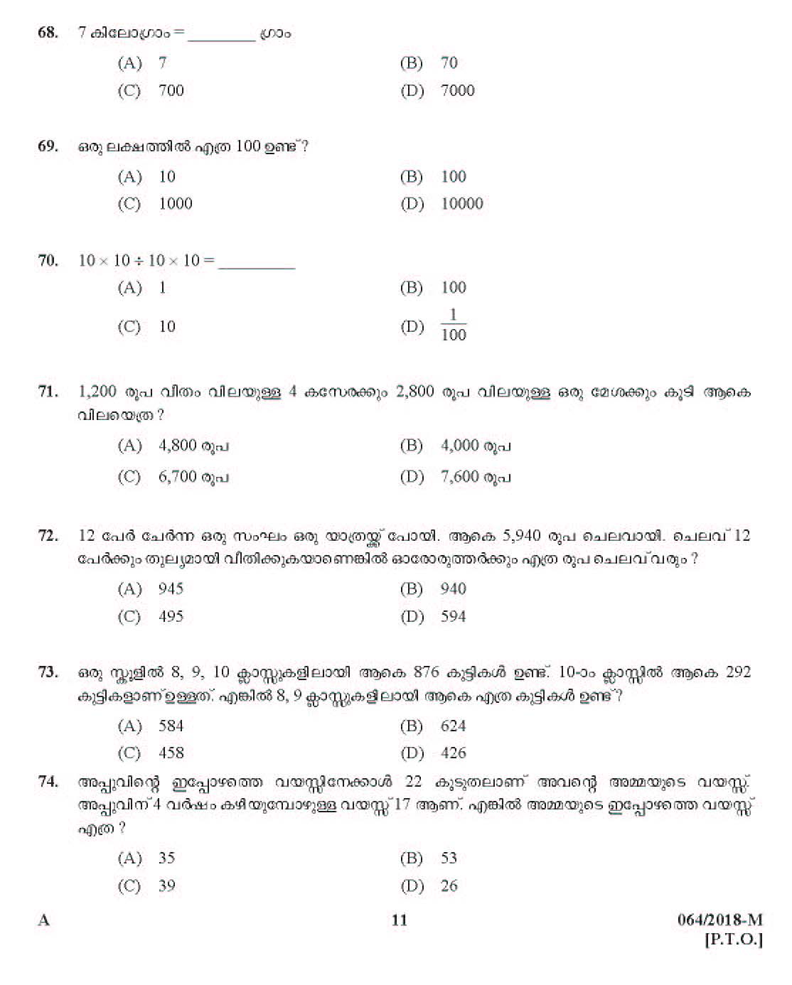 Kerala Last Grade Servants Exam 2018 Question Paper Code 0642018 M 10