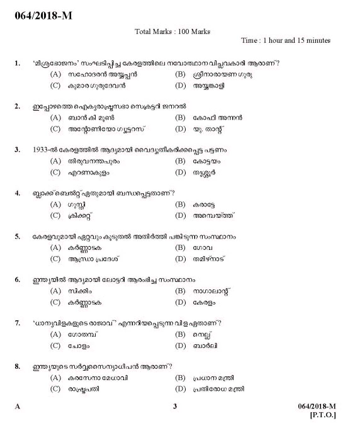 Kerala Last Grade Servants Exam 2018 Question Paper Code 0642018 M 2