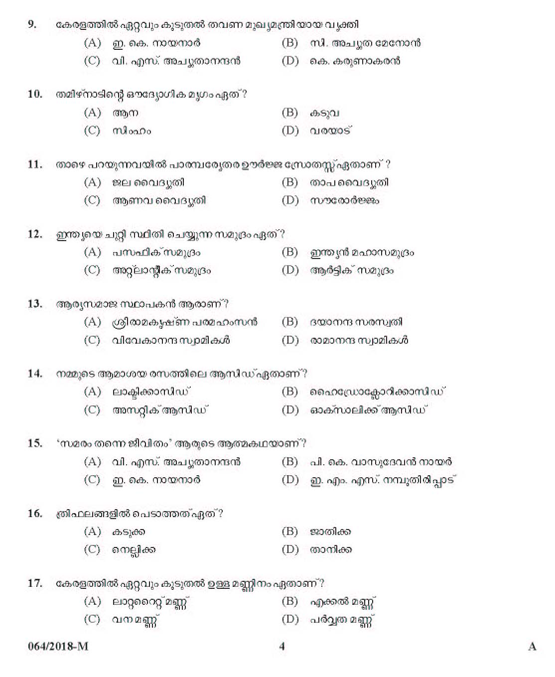 Kerala Last Grade Servants Exam 2018 Question Paper Code 0642018 M 3