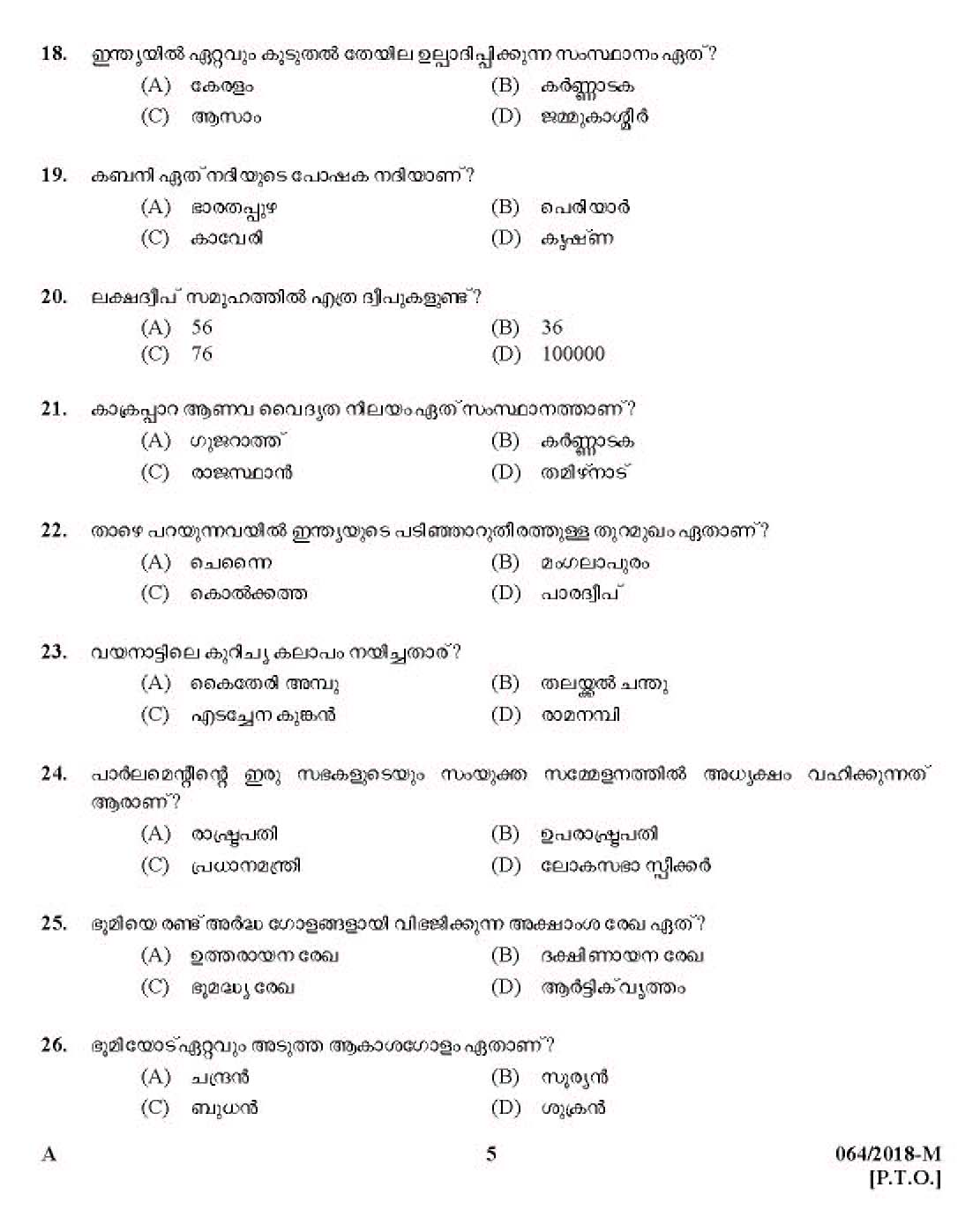 Kerala Last Grade Servants Exam 2018 Question Paper Code 0642018 M 4