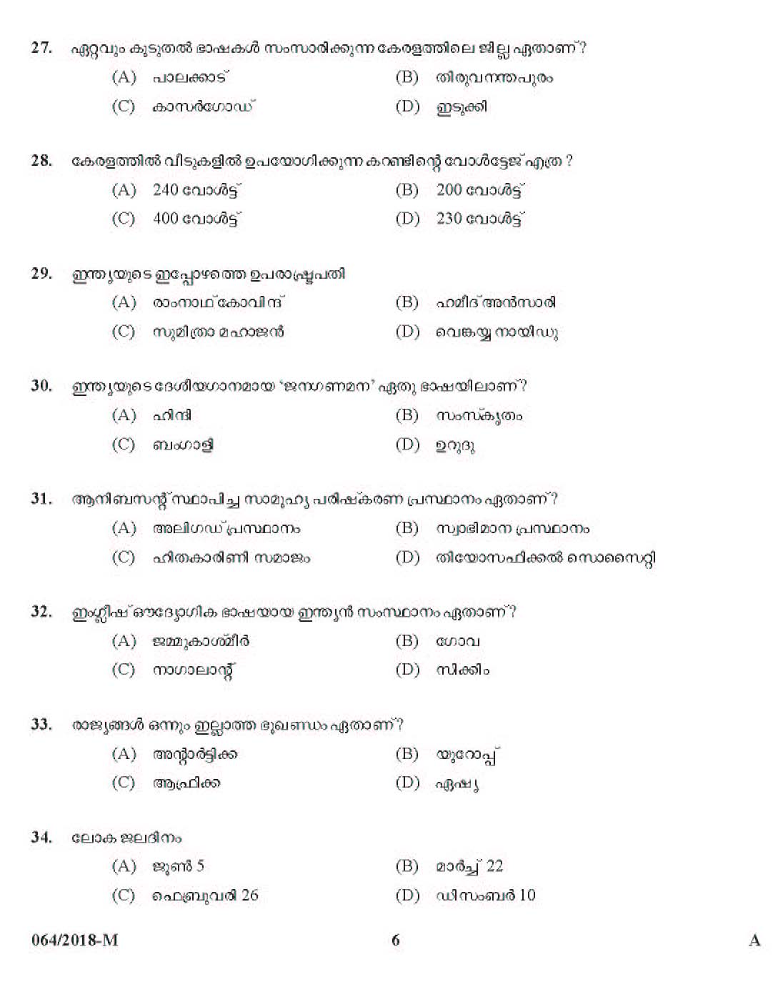 Kerala Last Grade Servants Exam 2018 Question Paper Code 0642018 M 5