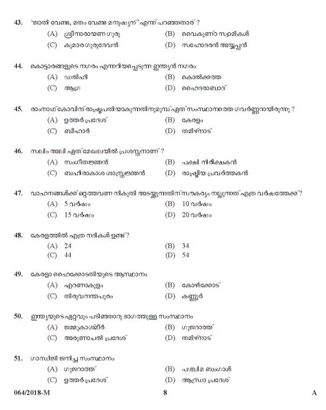 Kerala Last Grade Servants Exam 2018 Question Paper Code 0642018 M 7