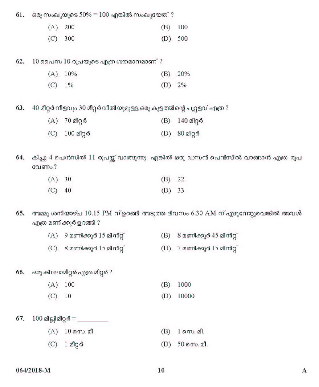 Kerala Last Grade Servants Exam 2018 Question Paper Code 0642018 M 9