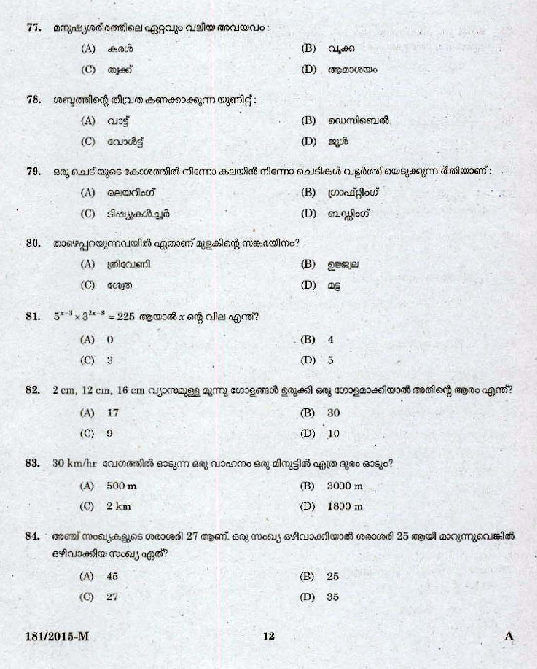 Kerala PSC Attender Exam 2015 Question Paper Code 1812015 M 10