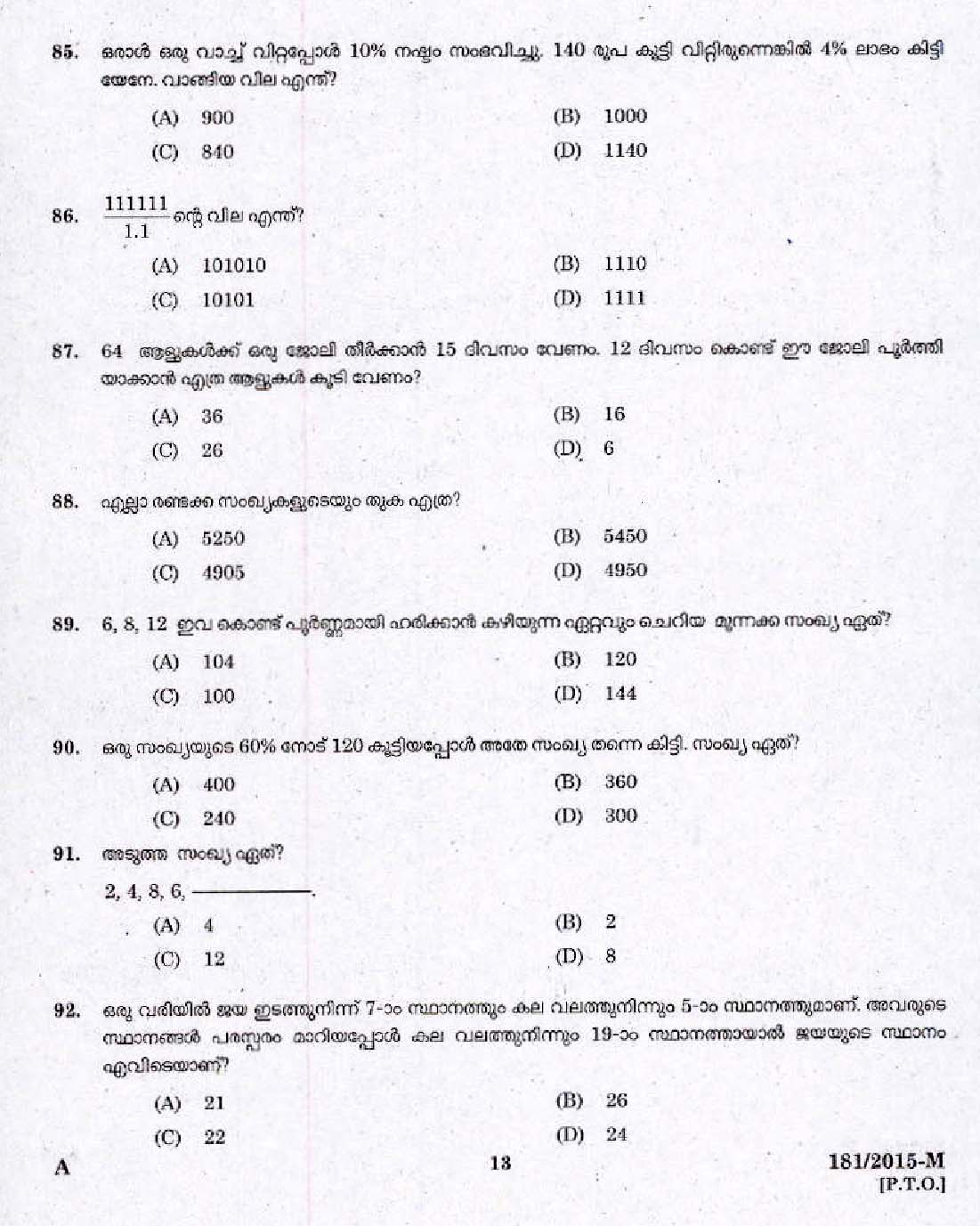 Kerala PSC Attender Exam 2015 Question Paper Code 1812015 M 11
