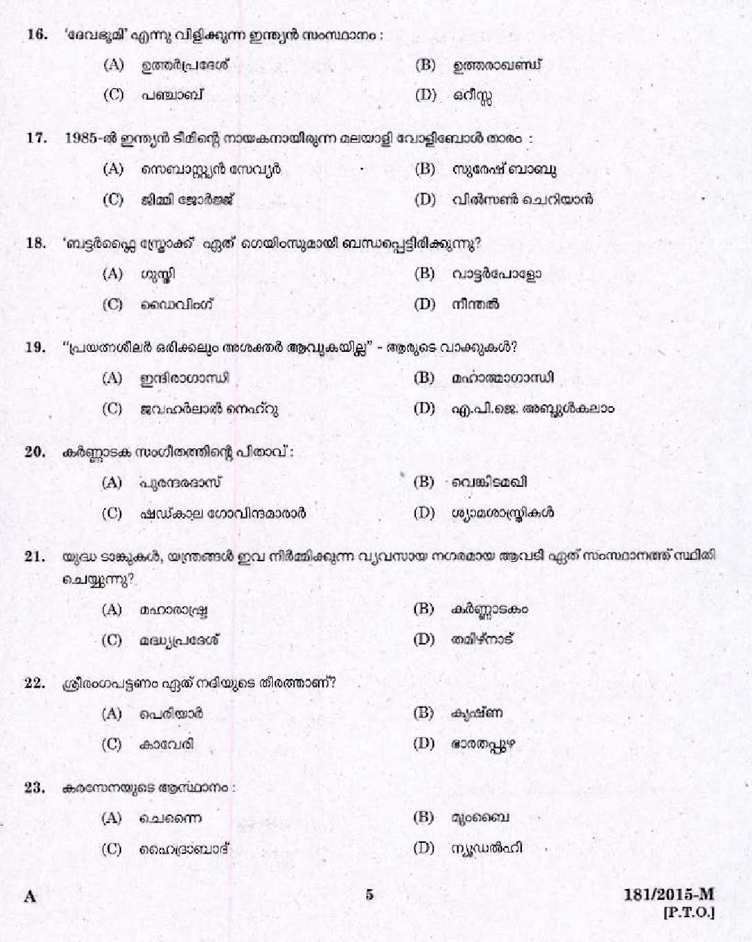 Kerala PSC Attender Exam 2015 Question Paper Code 1812015 M 3