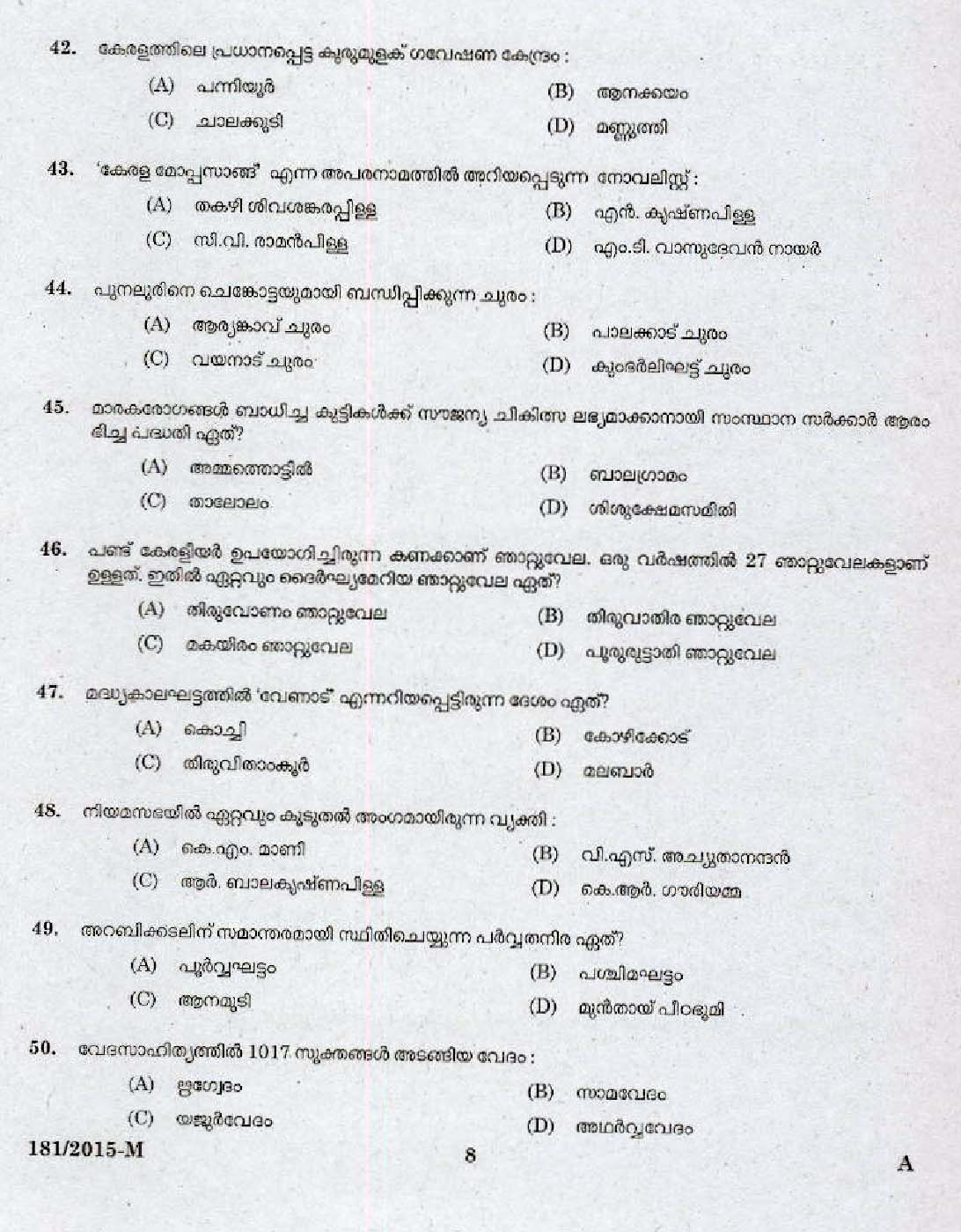 Kerala PSC Attender Exam 2015 Question Paper Code 1812015 M 6