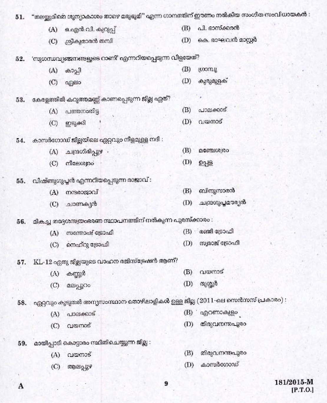 Kerala PSC Attender Exam 2015 Question Paper Code 1812015 M 7