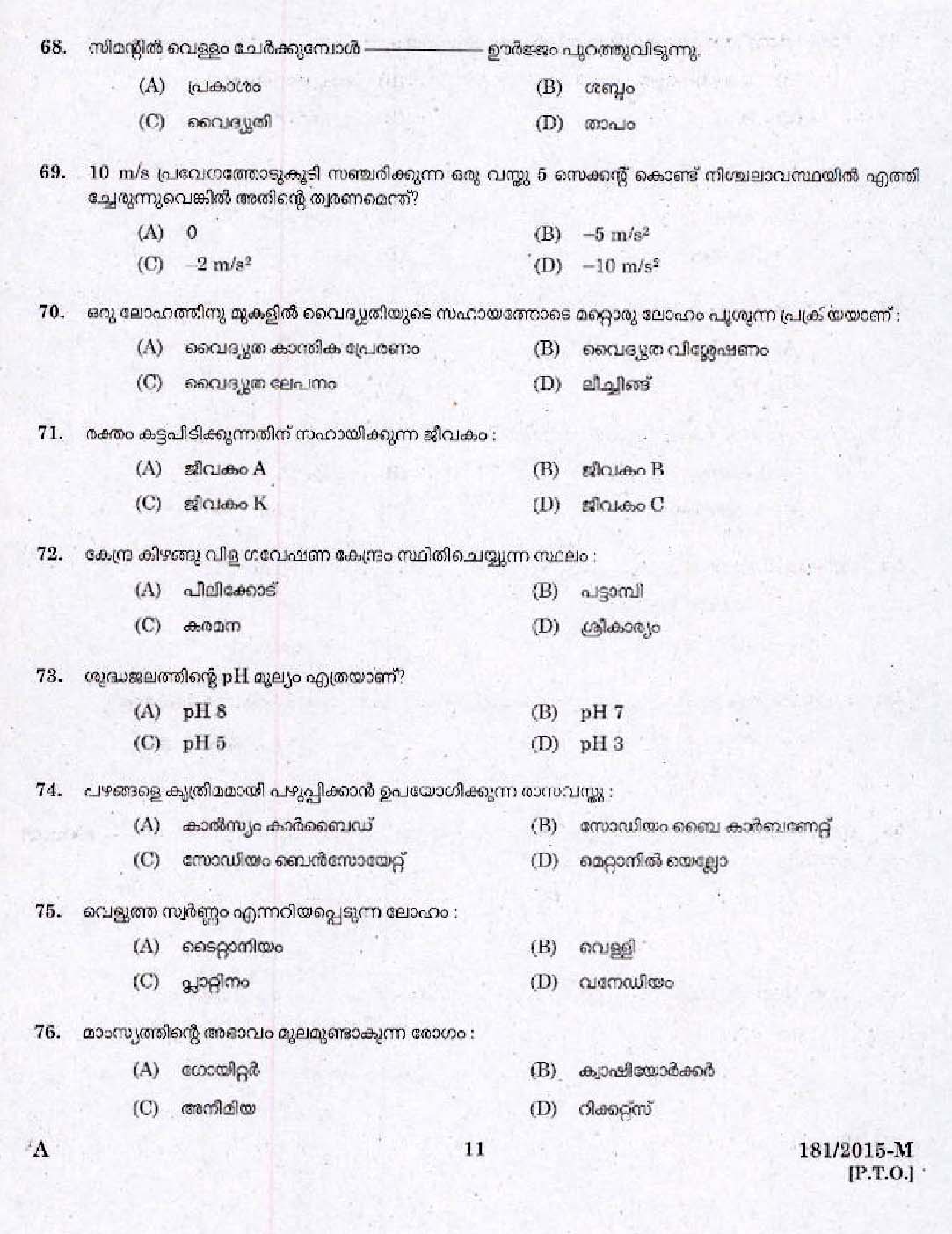 Kerala PSC Attender Exam 2015 Question Paper Code 1812015 M 9