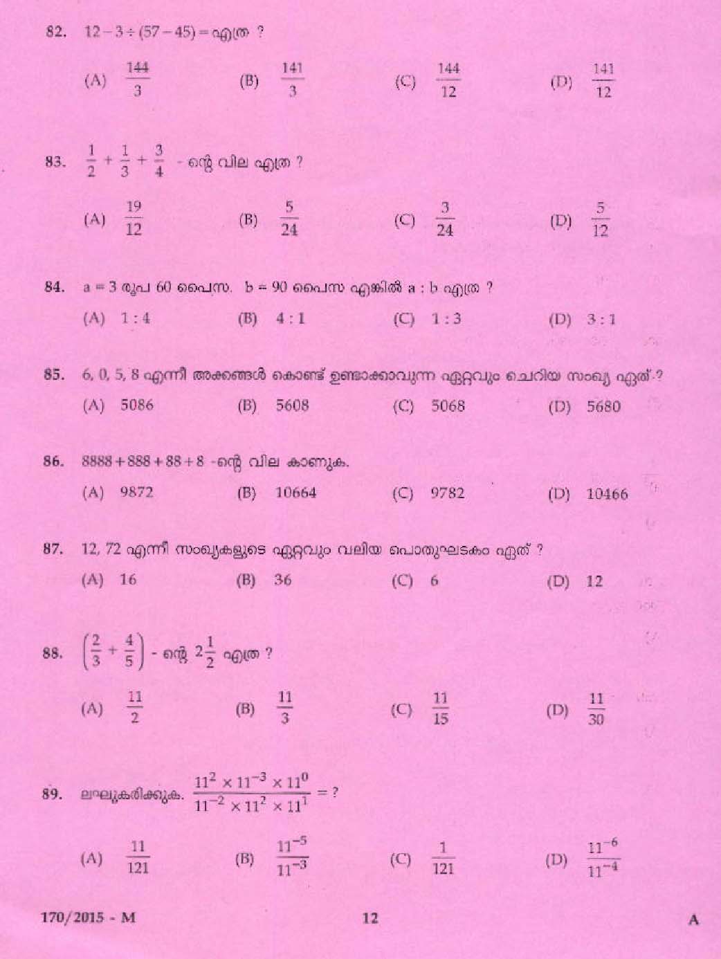 Kerala PSC Ayah Exam 2015 Question Paper Code 1702015 M 10