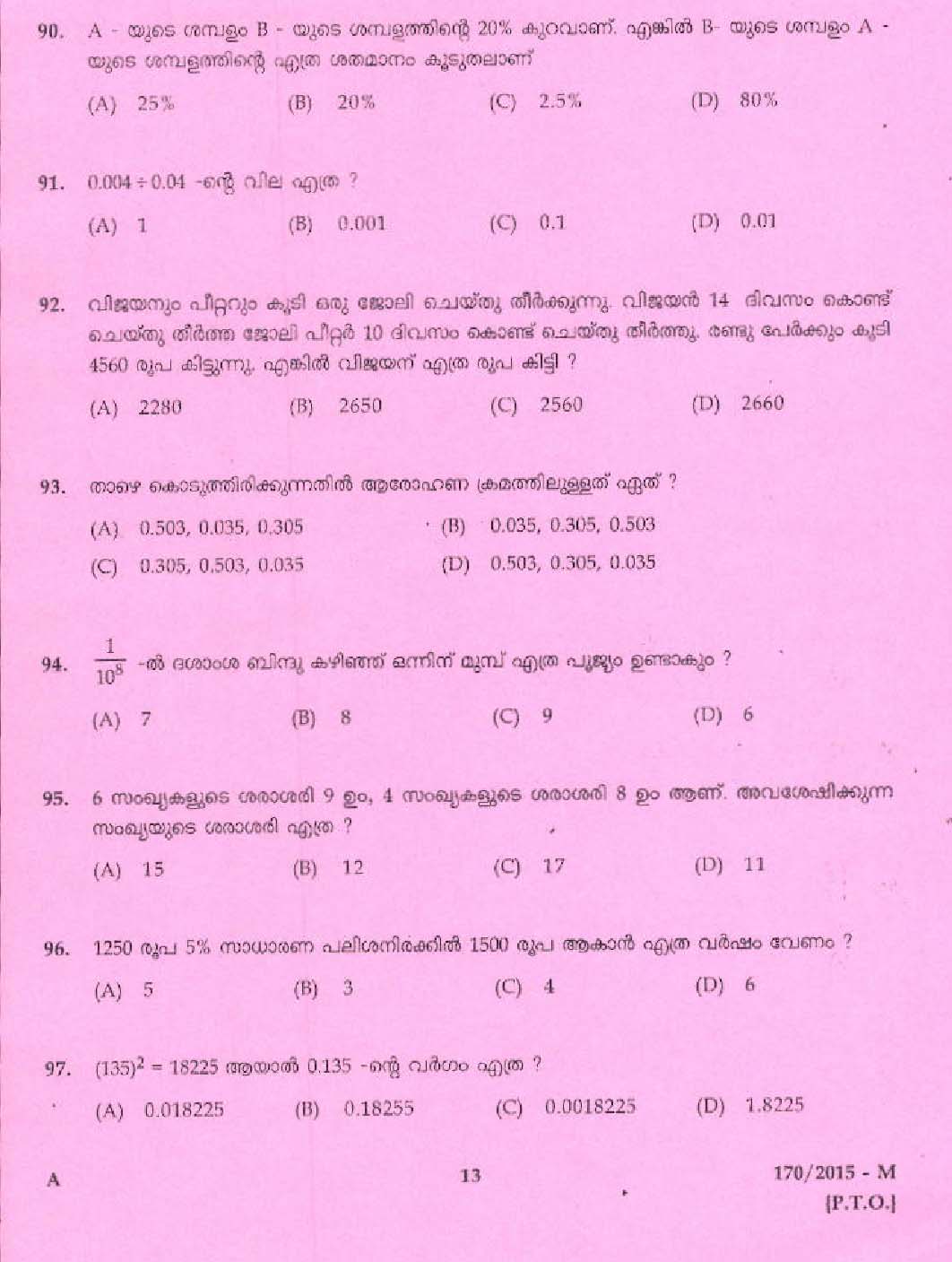 Kerala PSC Ayah Exam 2015 Question Paper Code 1702015 M 11