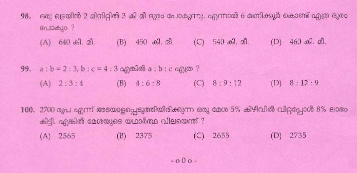 Kerala PSC Ayah Exam 2015 Question Paper Code 1702015 M 12