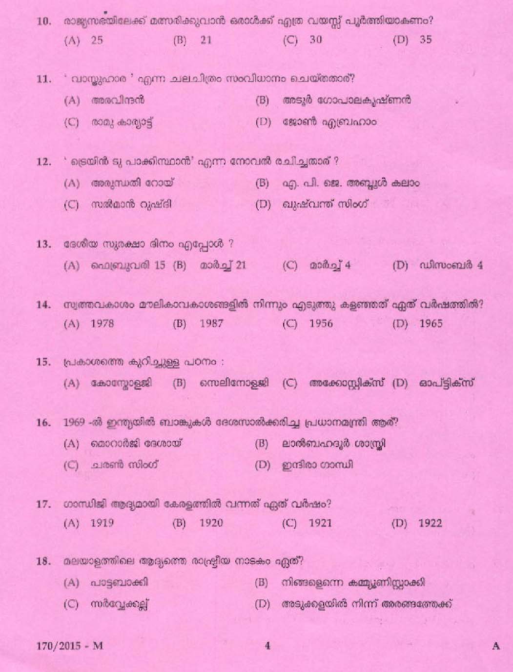 Kerala PSC Ayah Exam 2015 Question Paper Code 1702015 M 2