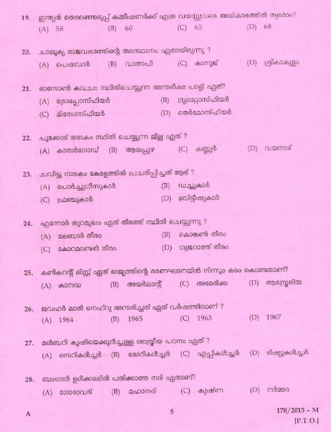 Kerala PSC Ayah Exam 2015 Question Paper Code 1702015 M 3