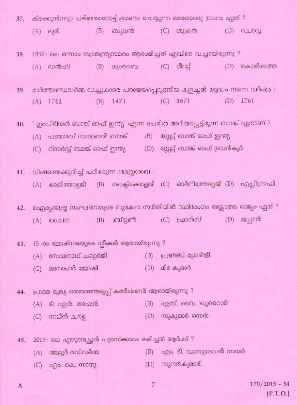 Kerala PSC Ayah Exam 2015 Question Paper Code 1702015 M 5