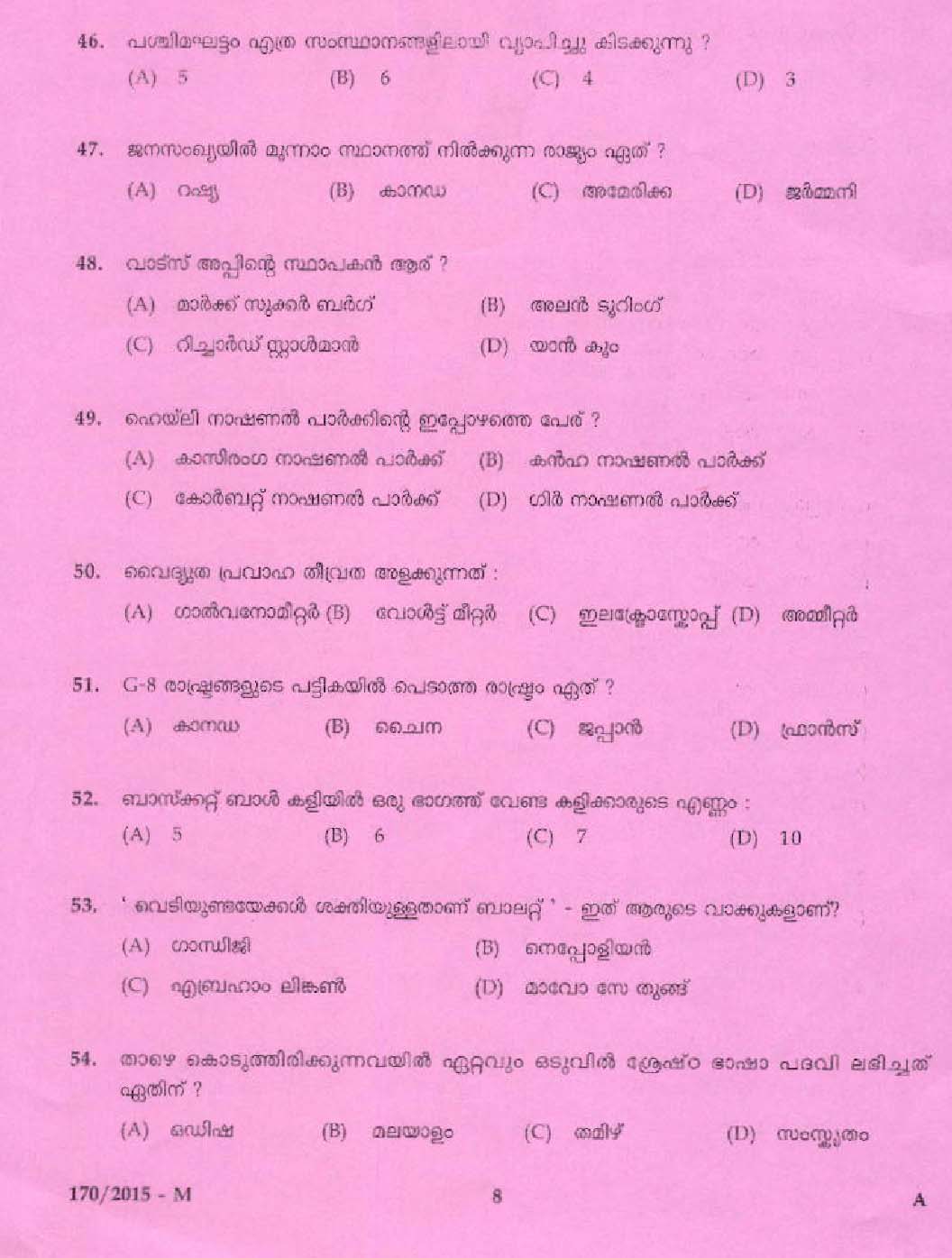 Kerala PSC Ayah Exam 2015 Question Paper Code 1702015 M 6