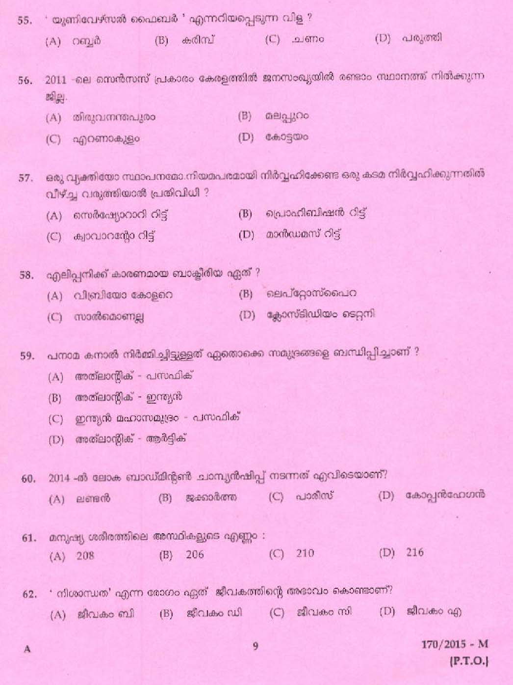 Kerala PSC Ayah Exam 2015 Question Paper Code 1702015 M 7