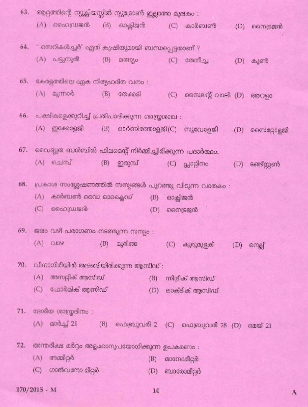 Kerala PSC Ayah Exam 2015 Question Paper Code 1702015 M 8