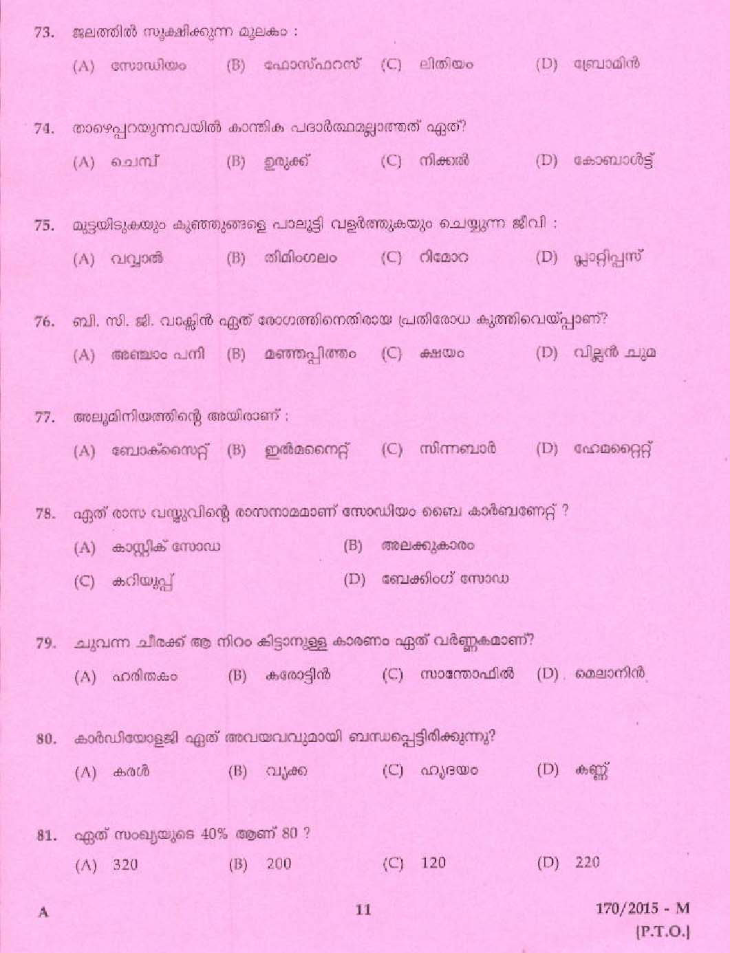 Kerala PSC Ayah Exam 2015 Question Paper Code 1702015 M 9