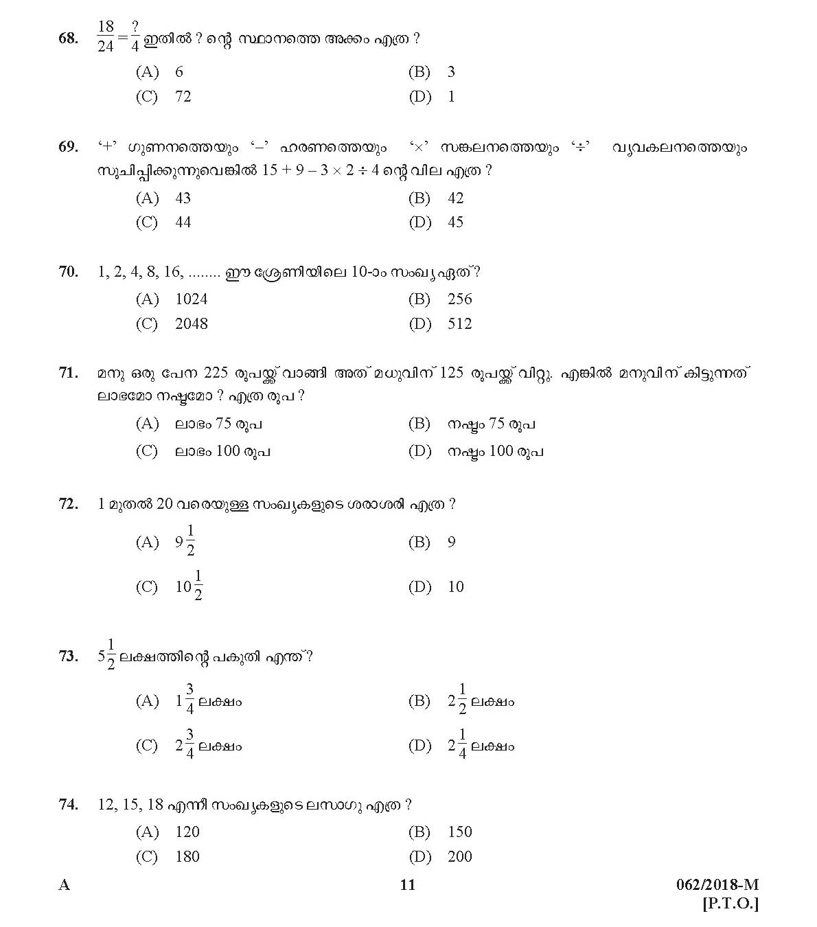 Kerala PSC Ayah Exam 2018 Question Paper Code 0622018 M 10