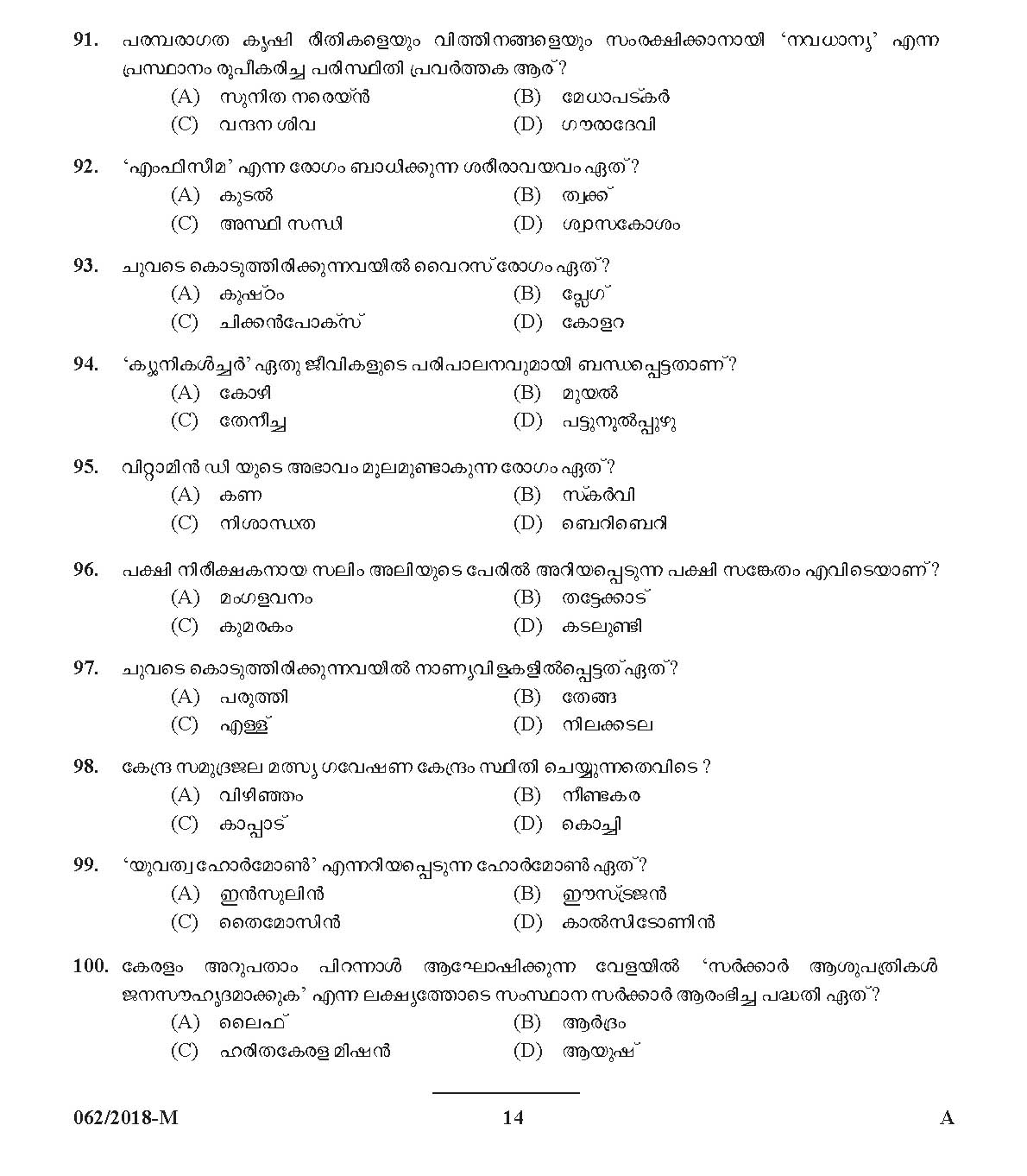 Kerala PSC Ayah Exam 2018 Question Paper Code 0622018 M 13