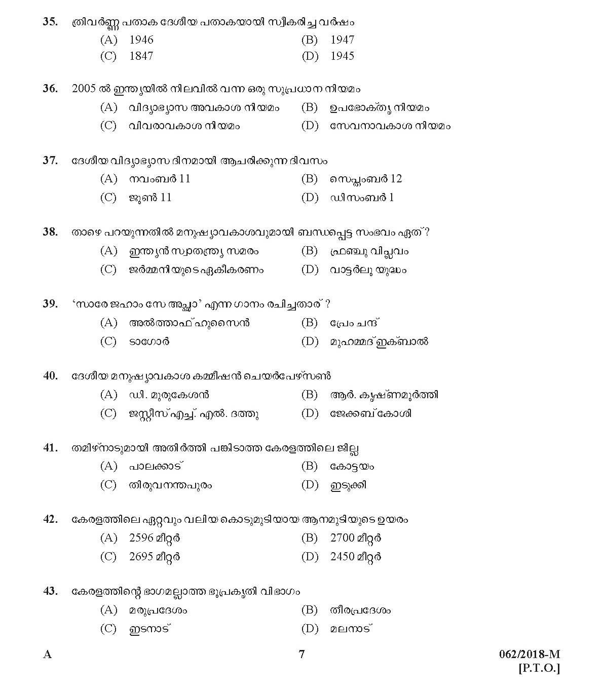 Kerala PSC Ayah Exam 2018 Question Paper Code 0622018 M 6