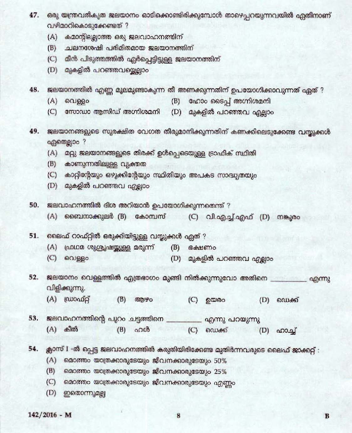 Kerala PSC Boat Lascar Exam 2016 Question Paper Code 1422016 M 4