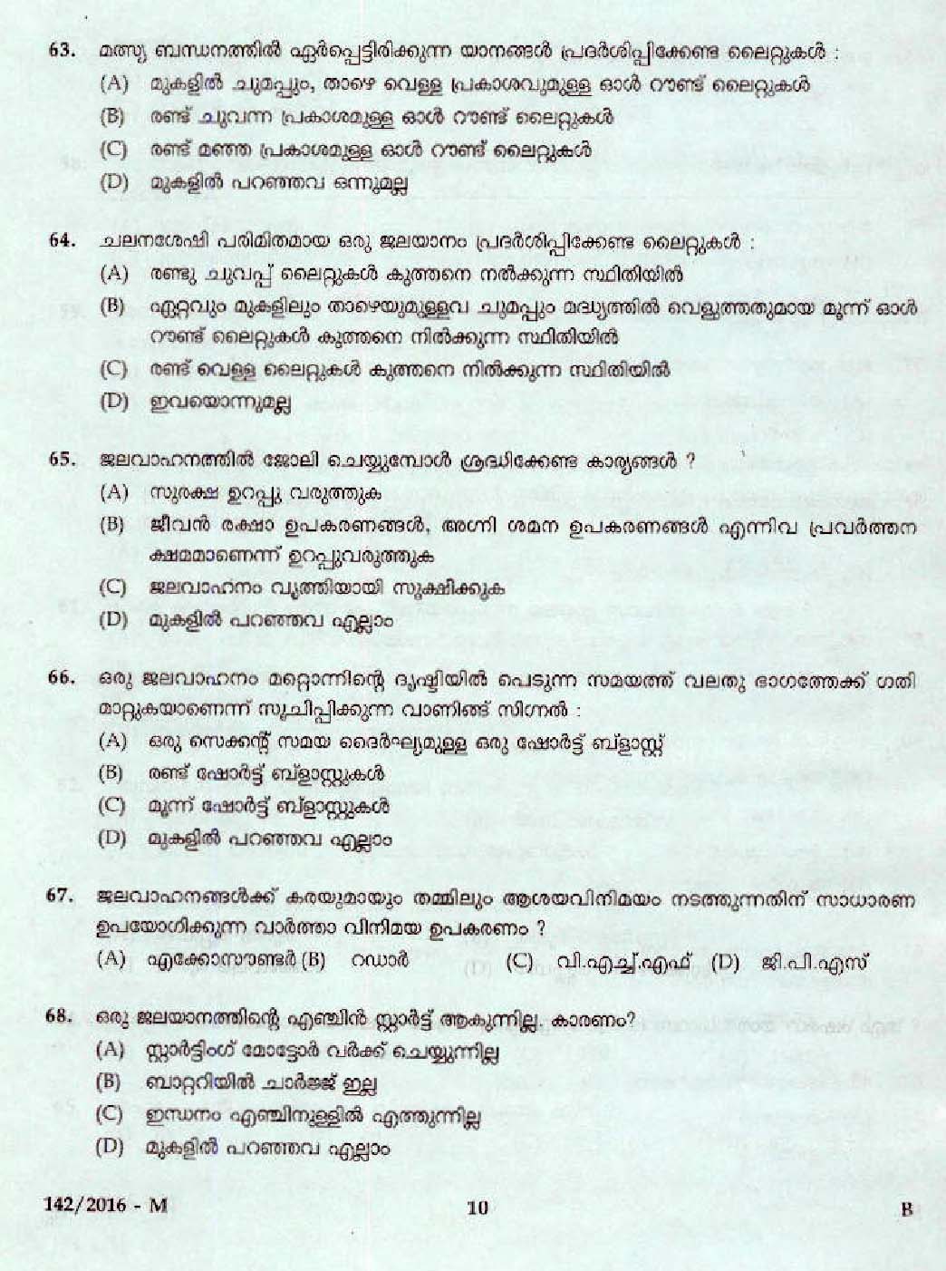 Kerala PSC Boat Lascar Exam 2016 Question Paper Code 1422016 M 6