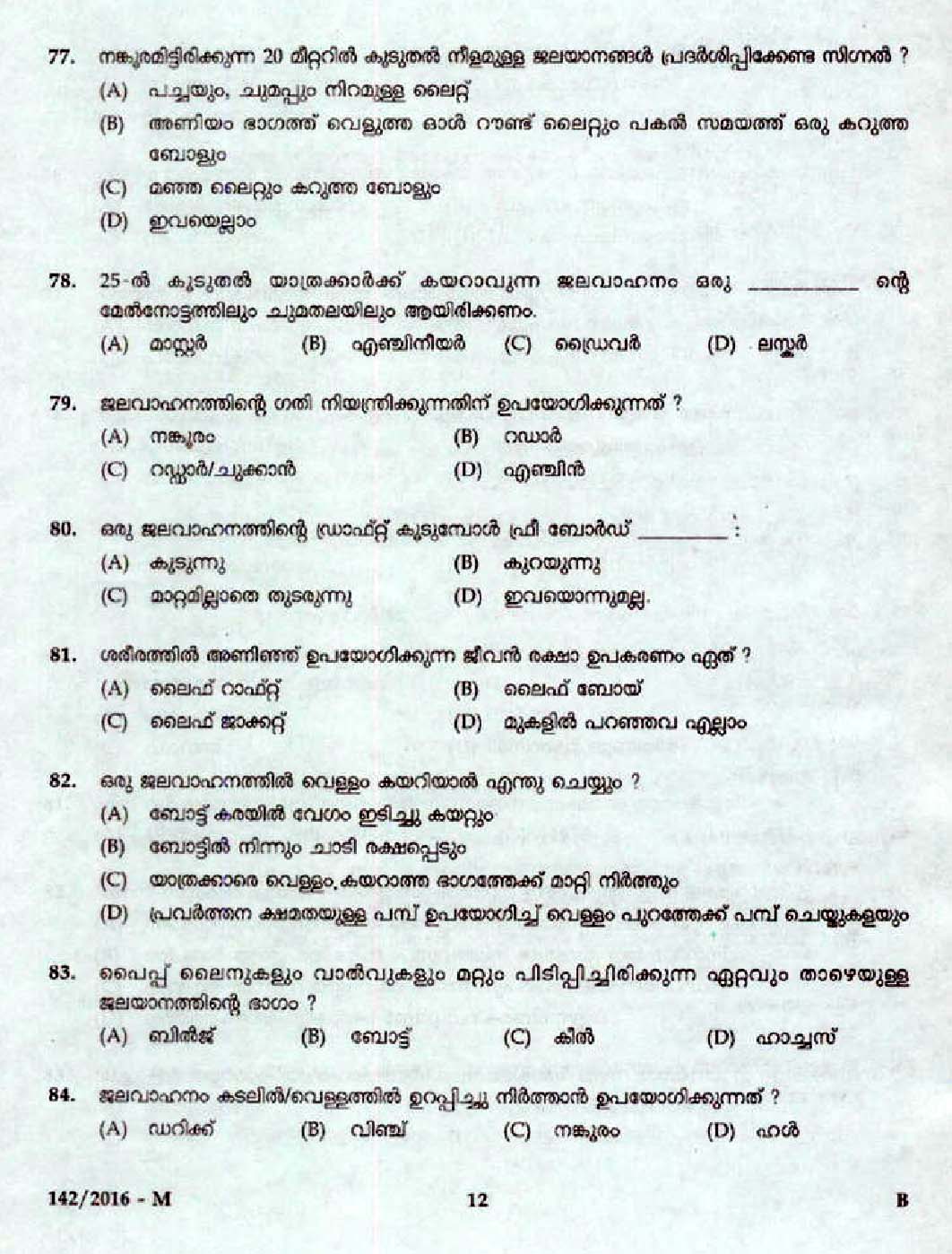 Kerala PSC Boat Lascar Exam 2016 Question Paper Code 1422016 M 8