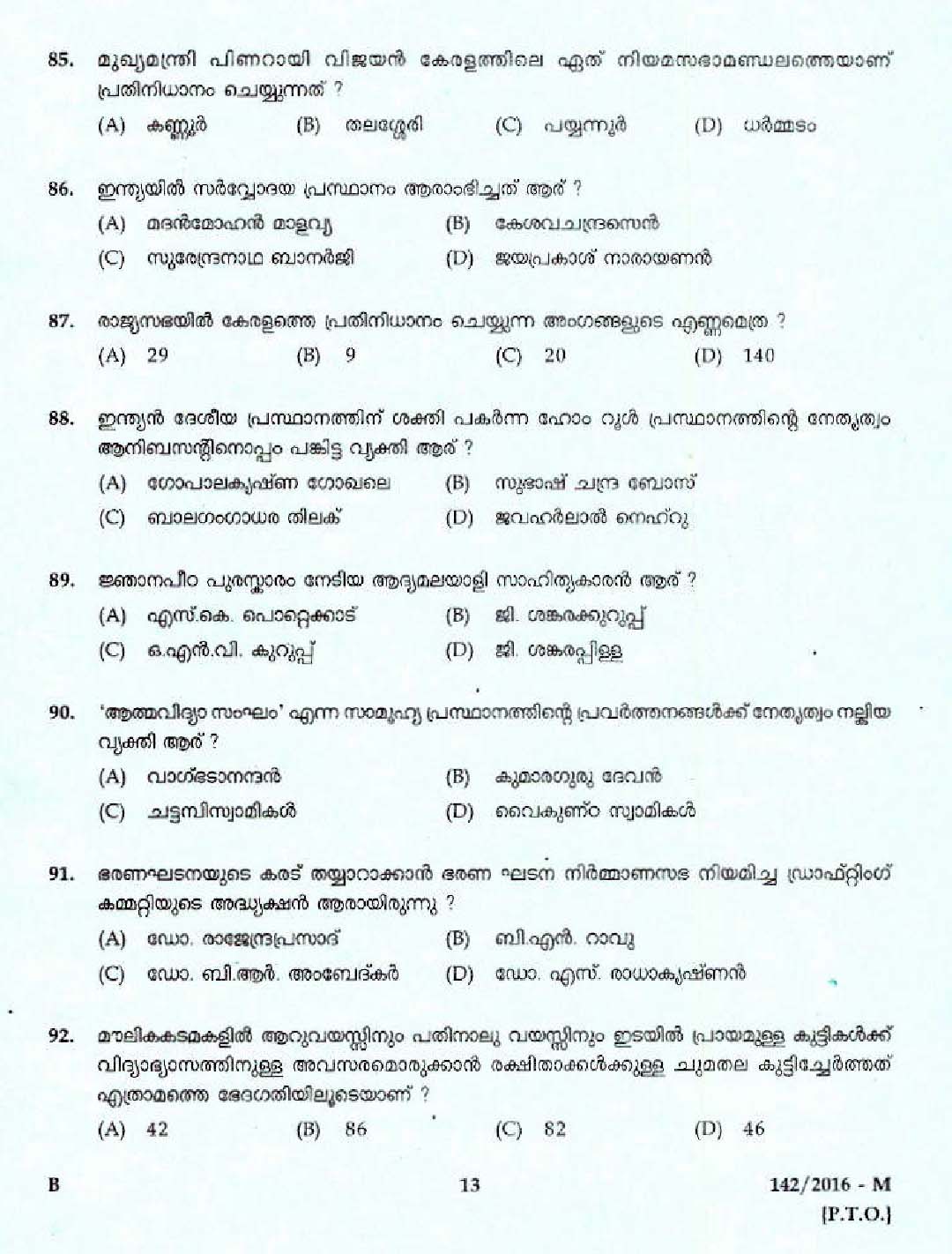Kerala PSC Boat Lascar Exam 2016 Question Paper Code 1422016 M 9
