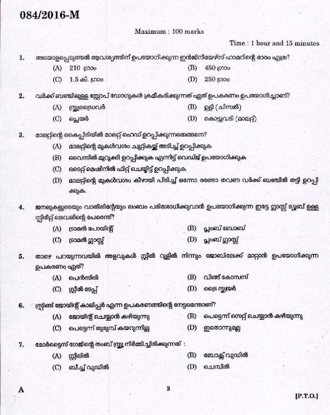 Kerala PSC Carpenter Exam 2016 Question Paper Code 0842016 M 1
