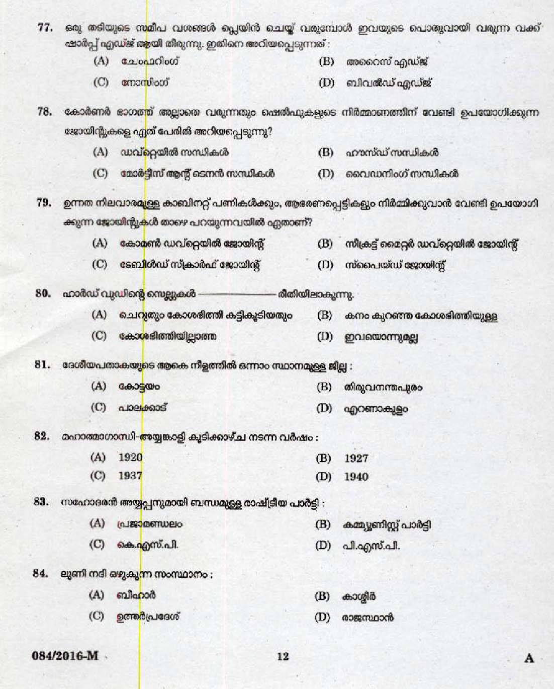 Kerala PSC Carpenter Exam 2016 Question Paper Code 0842016 M 10