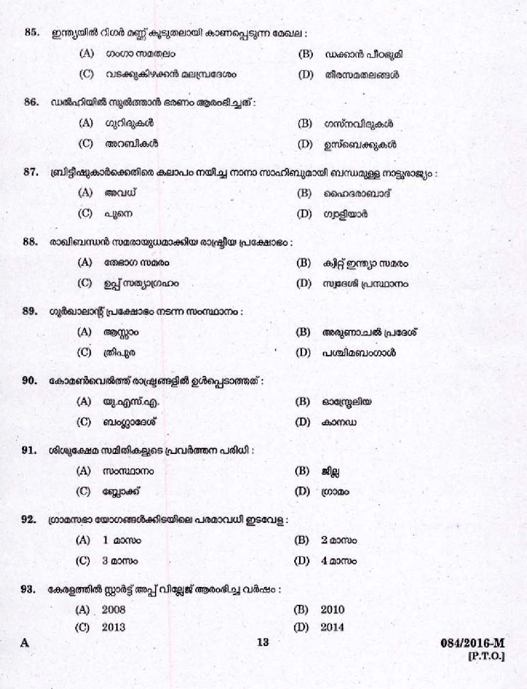 Kerala PSC Carpenter Exam 2016 Question Paper Code 0842016 M 11